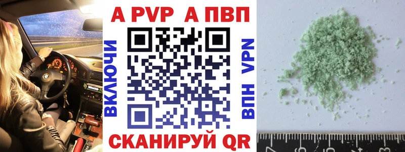 APVP крисы CK нарко площадка какой сайт Вилючинск