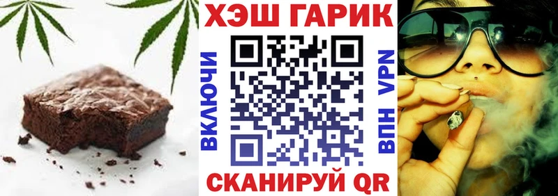 Печенье с ТГК марихуана  Вилючинск 