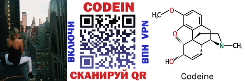 Codein напиток Lean (лин)  купить наркотик  Вилючинск 