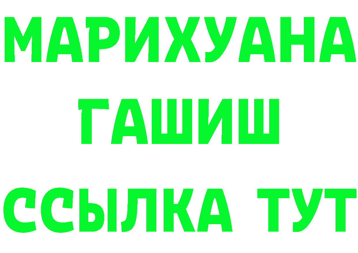 БУТИРАТ буратино tor даркнет mega Вилючинск