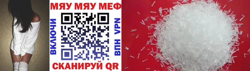 Мефедрон мука  Вилючинск 