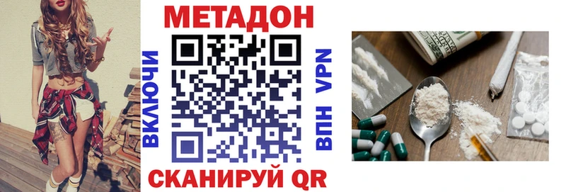 hydra ссылка купить закладку Вилючинск Метадон methadone